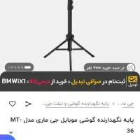 پایه دوربین|دوربین عکاسی و فیلمبرداری|قم, قلعه کامکار|دیوار