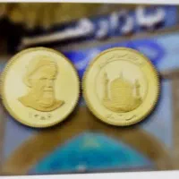 ربع نیم و سکه تمام