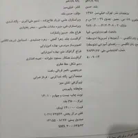 کتاب خیلی سبز انگلیسی