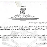 نصب تعمیر فروش آسانسور مسافربر تضمینی|خدمات پیشه و مهارت|گرمدره, |دیوار