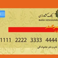 کارت عابرنام پورسالاری گم شده