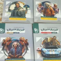کتاب های تستی برای کنگور|کتاب و مجله آموزشی|آبدانان, |دیوار