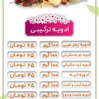 عرضه کننده|خوردنی و آشامیدنی|تهران, تهرانپارس شرقی|دیوار