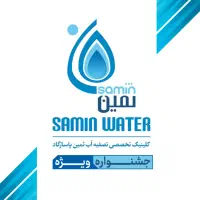 فروش ویژه دستگاههای تصفیه آب ثمین