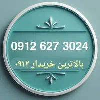 سیم کارت کد6 رند گفتاری