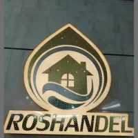 پیش فروش آپارتمان۱۶۵متری/۱۷شهریور/املاک روشندل|فروش آپارتمان|بجنورد, |دیوار