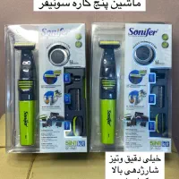 شیور و خودتراش