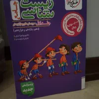 کتاب تست زیست جامع پینوکیو نو نو