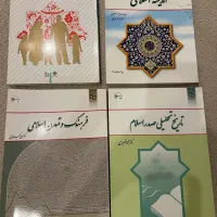 ۴  کناب فرهنگ تمدن اسلامی، تاریخ تحلیلی صدراسلام|کتاب و مجله آموزشی|تهران, زعفرانیه|دیوار
