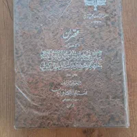 قصران کوهسران حسین کریمان چاپ اول ۱۳۵۶ کتاب نایاب|کتاب و مجله تاریخی|تهران, زنجان جنوبی|دیوار