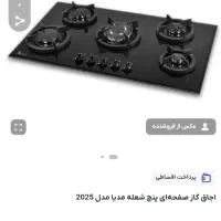 اجاق گاز صفحه ای پنج شعله مدیا مدل ۲۰۲۵ آک بند|اجاق گاز و لوازم برقی پخت‌وپز|اهواز, شهرک دانشگاه|دیوار