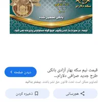 فروش نیم سکه بانکی
