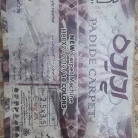 فرش۹متری پدیده|فرش|قم, علی آباد سعدگان|دیوار