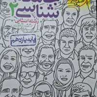 کتابهای کمک درسی انسانی دهم ویازدهم با نصف قیمت