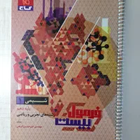 فرمول بیست شیمی دهم