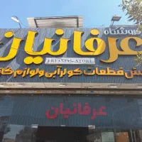 تمامی سرویس‌های بخاری ژاپنی پذیرش می‌شود