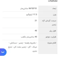 اره زنجیری بنزینی کرون مدل CT20101