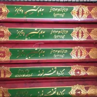 برگزیده تفسیر نمونه ۵ جلدی