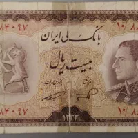 پول کاغذی آنتیک