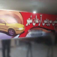 ساخت و نصب تابلو چلنیوم بنر فلکس تعمیرات جوشکاری|خدمات پیشه و مهارت|شاهین‌شهر, فردوسی|دیوار