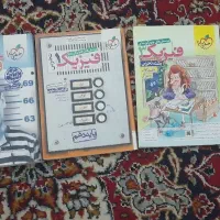 کتاب های  رشته تجربی و رشته ریاضی|کتاب و مجله آموزشی|اهواز, کوی مندلی(سه راه خرمشهر)|دیوار