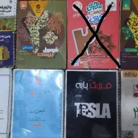 کتاب و جزوه درسی و لقمه
