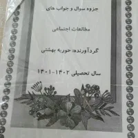 جزوه کامل کتاب های ششم|کتاب و مجله آموزشی|اهواز, پادادشهر|دیوار