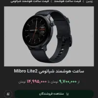 ساعت شیائومی Mibro lite 2|ساعت|کرمانشاه, |دیوار
