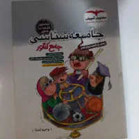 کتب درسنامه انسانی|کتاب و مجله آموزشی|قم, نیروگاه|دیوار