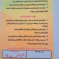 مانیتور اندروید سیستم ماشین پژو پارس