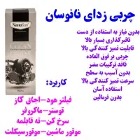 چربی زدا قوی