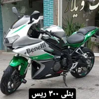 موتور بنلی 300