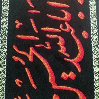 پارچه محرمی