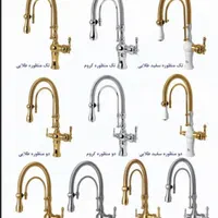 شیرآلات ظرفشویی شاوری تصفیه دار و بدون تصفیه