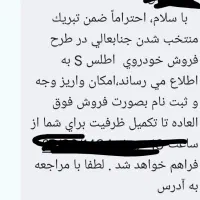 حواله اطلس s