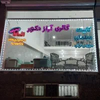 اجرای تابلو نئون ولامپ های لاس وگاسی