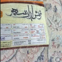 فرش ۱۲ متری