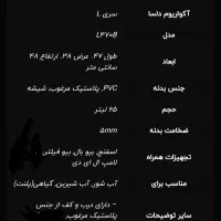 فروش استثنایی آکواریم  ب علت جابجایی ب مدت ۲ هفته|ماهی|تویسرکان, |دیوار
