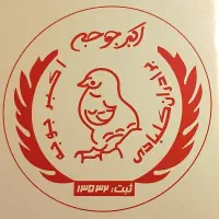 کمک آشپز و ظرفشور آقا