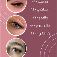 تخفیف ویژه تابستانه مژه و آرایش دائم|خدمات آرایشگری و زیبایی|تهران, کوهک|دیوار