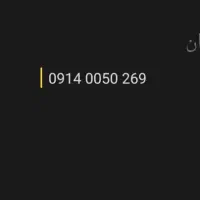 سیمکارت 914 رند