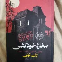 رمان / کتاب داستان