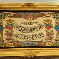 تابلو فرش|تابلو فرش|بروجرد, |دیوار