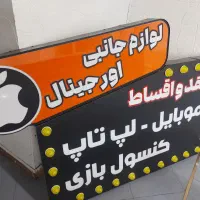 تابلو تبلیغاتی
