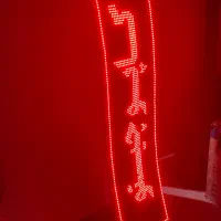 تابلو روان ( LED )|فروشگاه و مغازه|رشت, کوی فکوری|دیوار