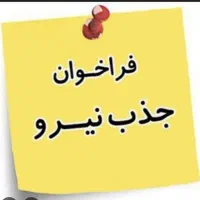 فرصت استخدام در سازمان بیمه کشور