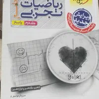 کتاب های کمک آموزشی نو|کتاب و مجله آموزشی|تهران, اتحاد|دیوار