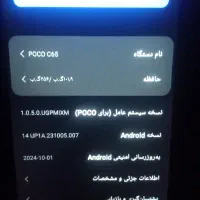 گوشی پوکوC65