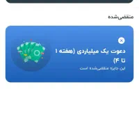 کد دعوت بلو بانک