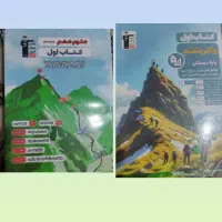 کتاب کمک درسی